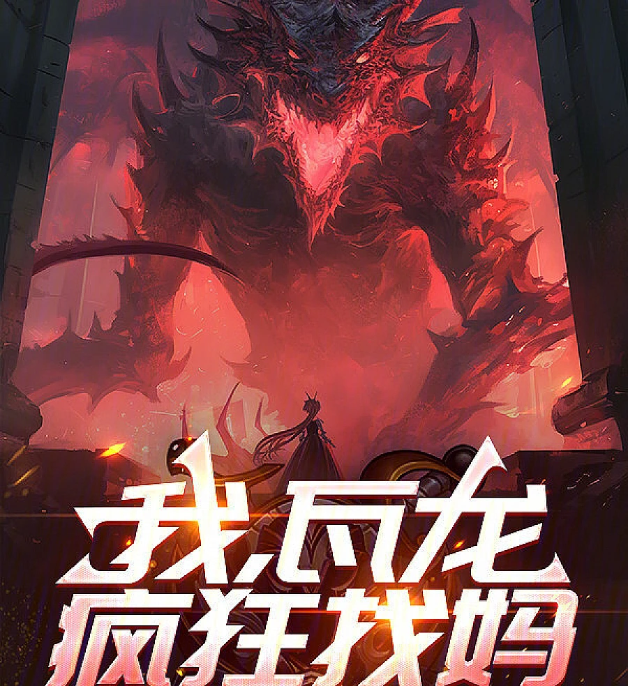 Cover image for I, Valon, Am Desperately Searching for My Mother (Eu, Valon, Procurando Loucamente por Minha Mãe; Я, Валон, Безумно Ищу Свою Мать; Ta, Valon, Điên Cuồng Tìm Mẹ; Aku, Valon, Mencari Ibuku dengan Gila-gilaan; Yo, Valon, Buscando Locamente a mi Madre; Wo, Walong, Fengkuang Zhao Ma; 我，瓦龙，疯狂找妈)