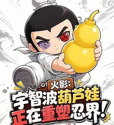 Naruto: The Uchiha Calabash Brothers are reshaping the ninja world