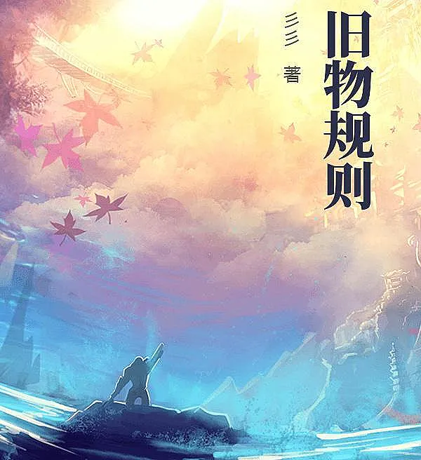 Cover image for Antique Rules (Regras dos objetos antigos; Правила старых вещей; Quy tắc của đồ vật cũ; Aturan Benda Tua; Reglas de los objetos antiguos; Jiu Wu Gui Ze; 旧物规则)