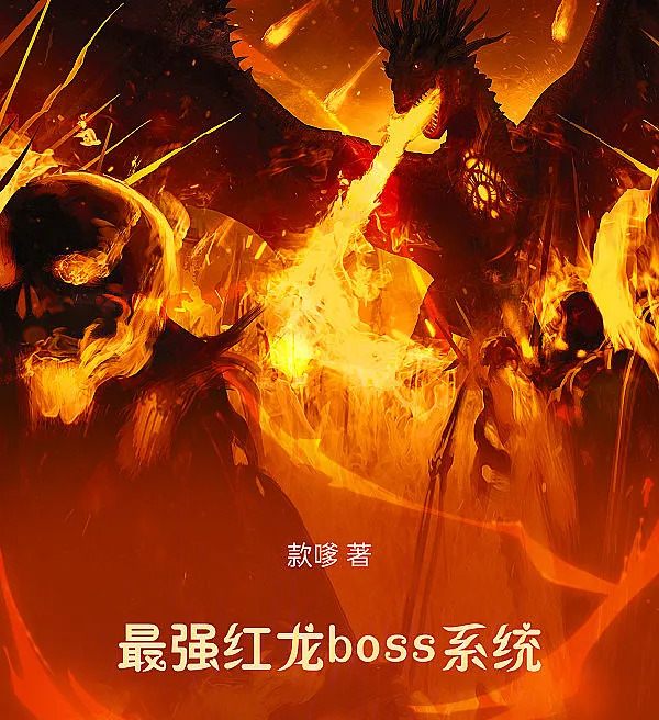 The Strongest Red Dragon Boss System