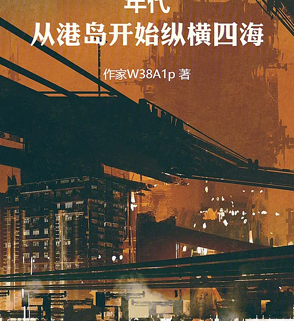 The Age of Rising: Hong Kong Chronicles