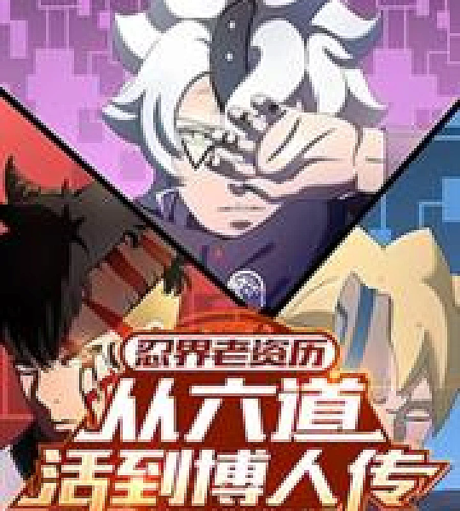 A veteran of the ninja world: surviving from the Six Paths of Heroes to Boruto