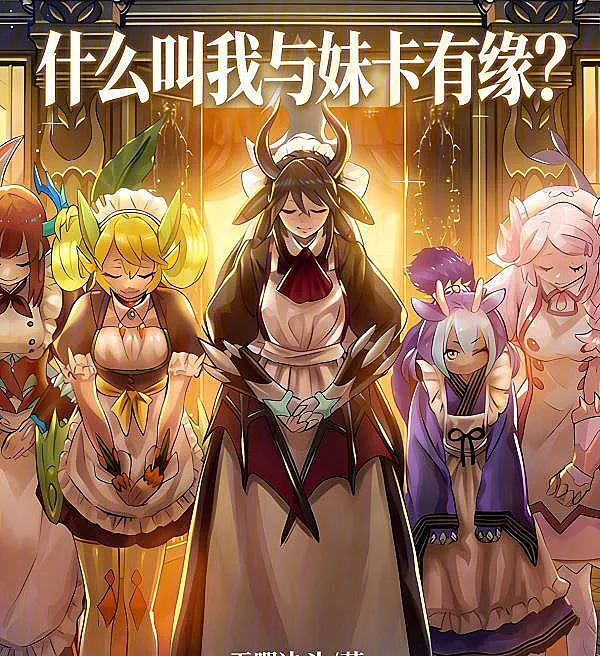Cover image for What Do You Mean I'm Destined for Waifu Cards? (O Que Você Quer Dizer com "Destinado às Cartas de Waifu"?; Что Значит, Мне Суждено Играть Карточками-Вайфу?; Ý Bạn Là Tôi Có Duyên Với Thẻ Waifu Sao?; Apa Maksudnya Aku Berjodoh dengan Kartu Waifu?; ¿Qué Quieres Decir con Que Estoy Destinado a las Cartas de Waifu?; Shénme Jiào Wǒ Yǔ Mèi Kǎ Yǒu Yuán?; 什么叫我与妹卡有缘？)