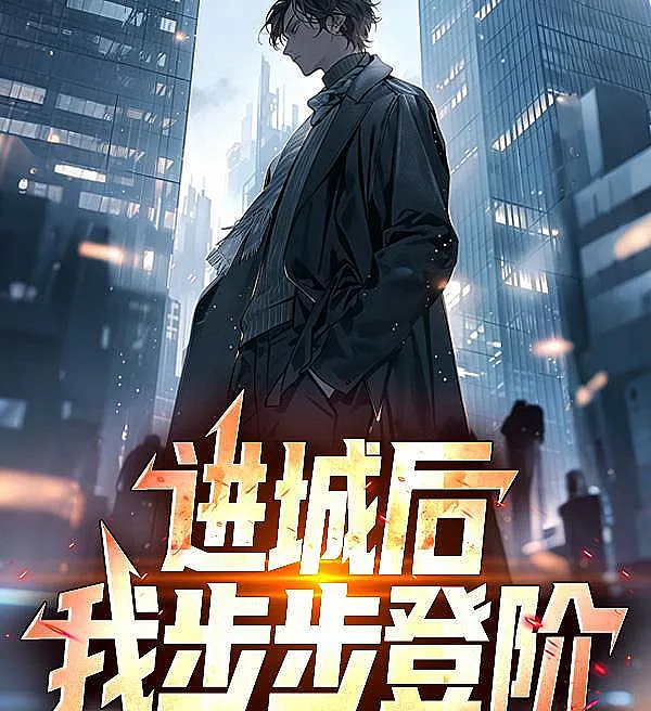 Cover image for After Moving to the City, I Climb Step by Step (Depois de me mudar para a cidade, subo degrau por degrau; Переехав в город, я шаг за шагом поднимаюсь; Vào thành phố, tôi từng bước leo cao; Setelah pindah ke kota, aku melangkah naik selangkah demi selangkah; Tras mudarme a la ciudad, asciendo paso a paso)