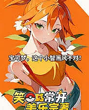 Pokémon, Ash's art style is off
