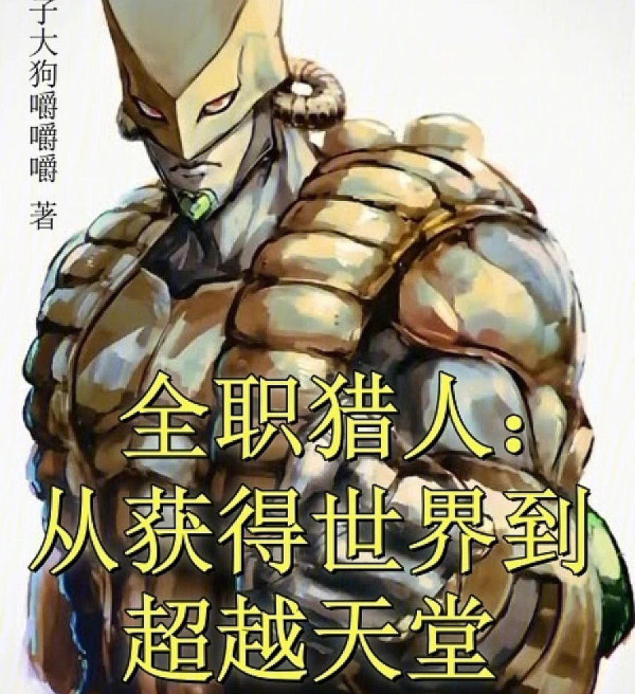 Cover image for Hunter x Hunter: From The World to Beyond Heaven (Hunter x Hunter: De The World a Além do Paraíso; Охотник х Охотник: От «Мира» до Запредельного Рая; Thợ Săn Tí Hon: Từ The World Đến Vượt Qua Thiên Đường; Hunter x Hunter: Dari The World Menuju Melampaui Surga; Hunter x Hunter: De The World a Más Allá del Cielo; Quánzhí Lièrén: Cóng Huòdé Shìjiè Dào Chāoyuè Tiāntáng; 全职猎人：从获得世界到超越天堂)