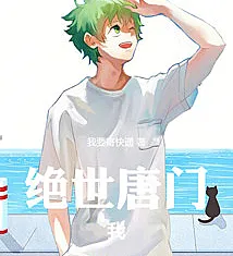 Cover image for Douluo Continent II: The Peerless Tang Sect: I, Huo Yuhao, join the Sun Moon Sect (绝世唐门：我，霍雨浩，加入日月)