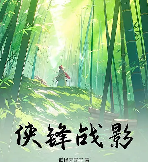 Cover image for Shadows of the Chivalrous Blade (Sombra da Espada Cavalheiresca; Тень рыцарского клинка; Bóng Kiếm Hiệp; Bayangan Pedang Ksatria; Sombra de la Espada Caballeresca; Xia Feng Zhan Ying; 侠锋战影)