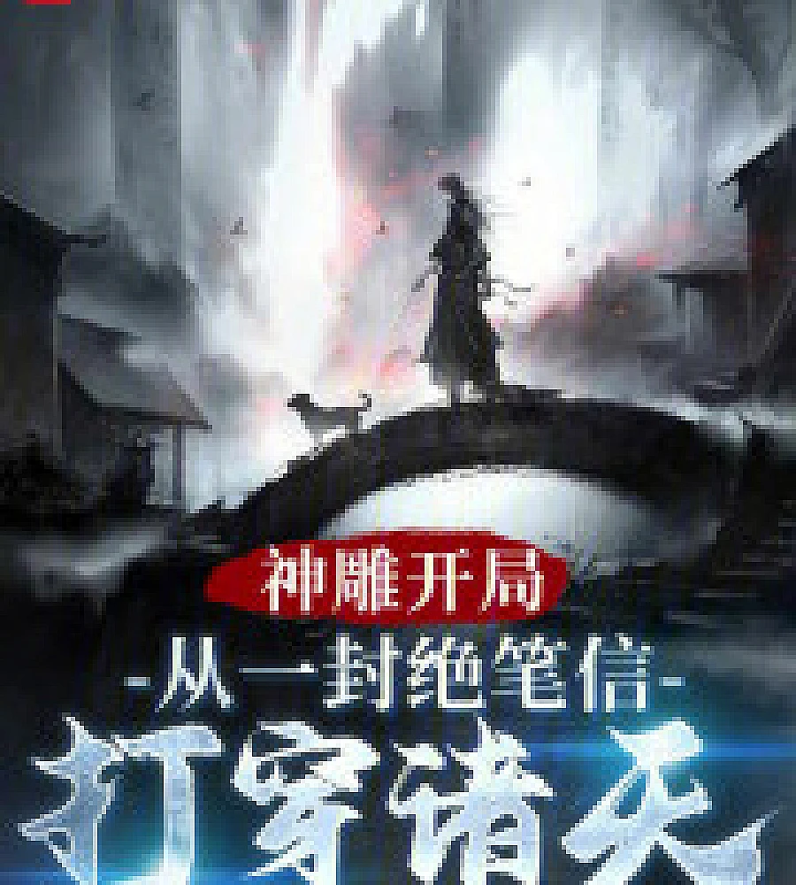 The Return of the Condor Heroes: Starting with a Suicide Note and Conquering All Realms