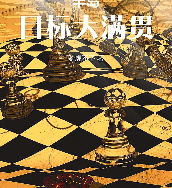 Cover image for Grand Slam Target (Português: Alvo: Grand Slam; Русский: Цель – Большой шлем; Tiếng Việt: Mục Tiêu Grand Slam; Bahasa Indonesia: Target Grand Slam; Español: Objetivo: Grand Slam; Bandao: Mokpyo Daemanrom; 半岛：目标大满贯)