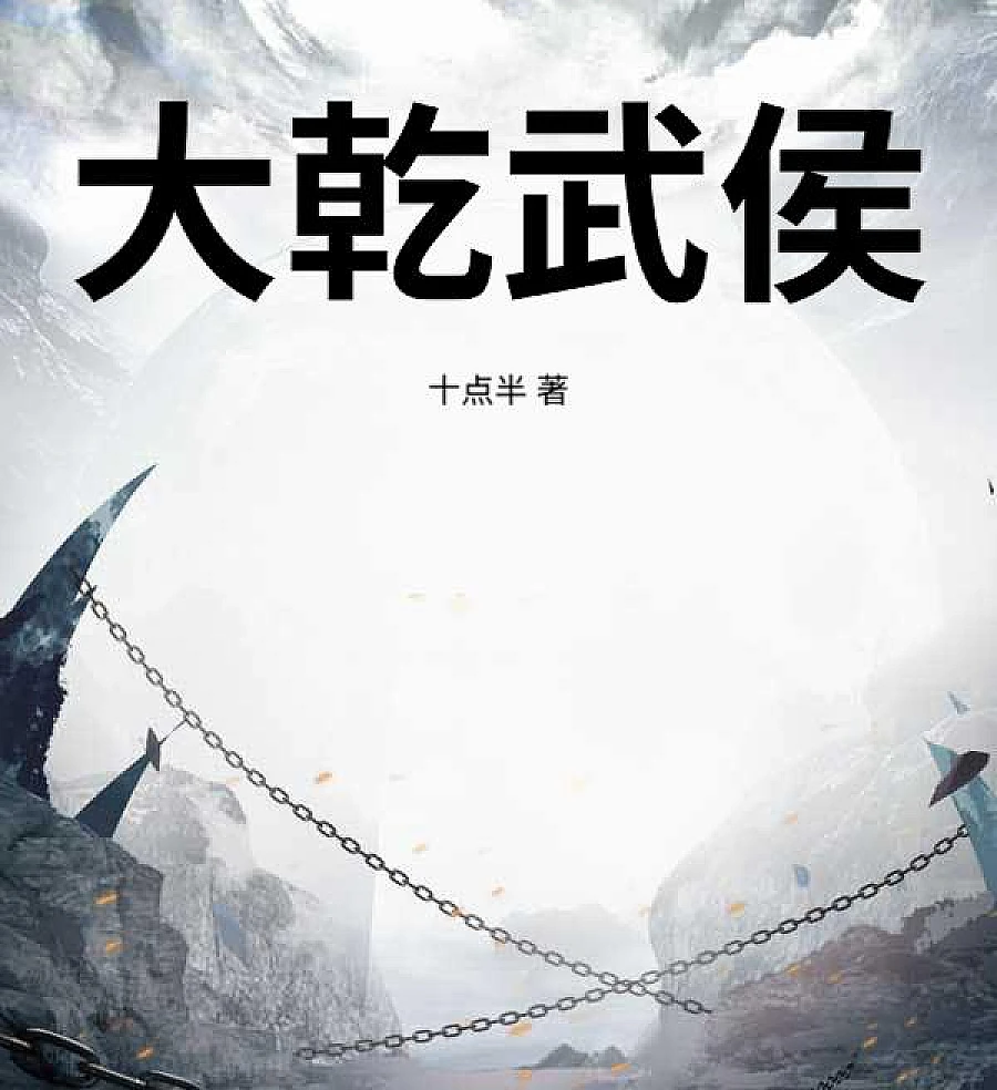 Daqian Wuhou