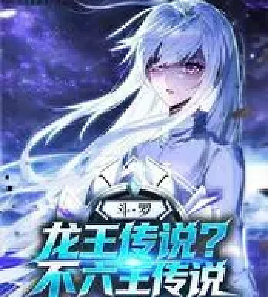 Douluo Continent: The Legend of the Dragon King? No, the Legend of the Six Kings