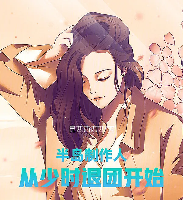 The Peninsula Producer: It Begins with Leaving Girls' Generation