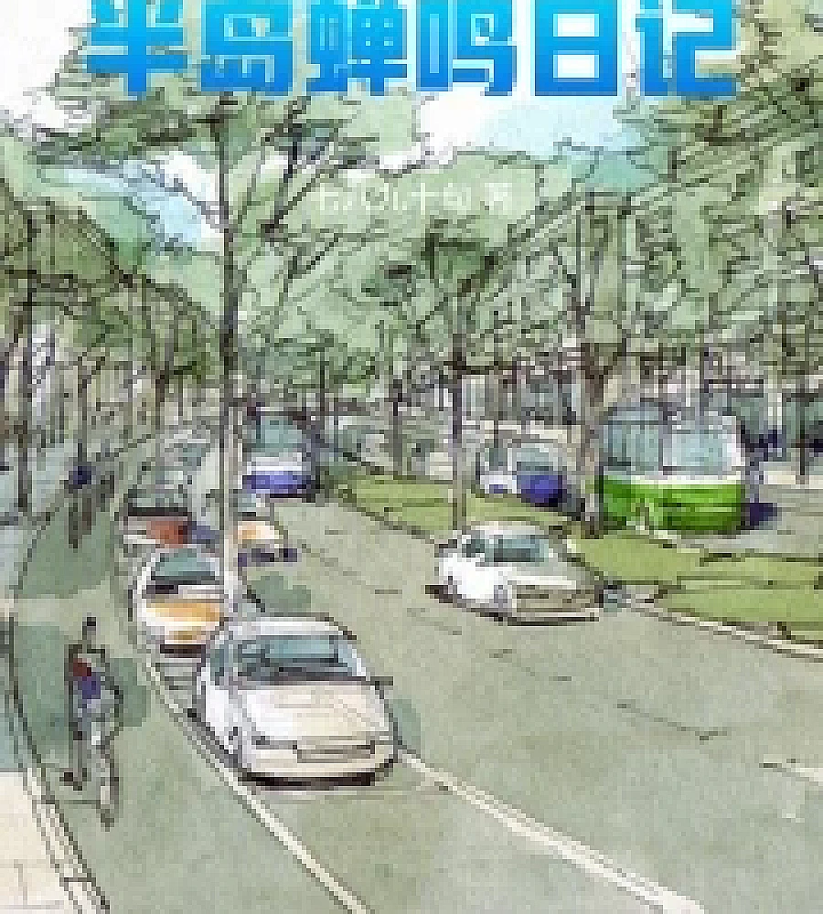 Peninsula Cicada Song Diary