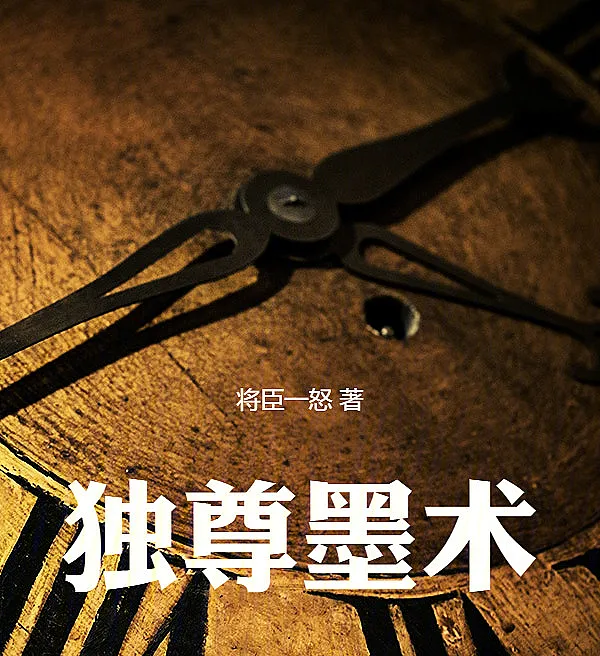 The Supremacy of Mohism