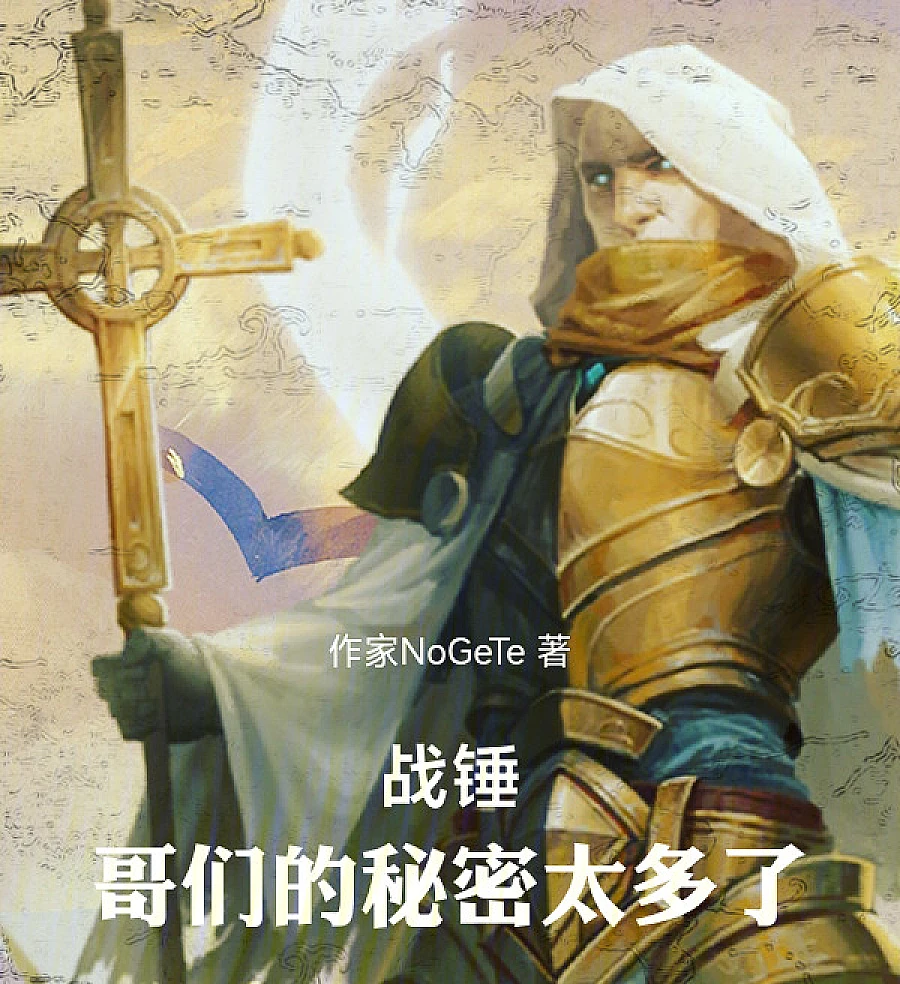 Cover image for Warhammer: Buddy Has Too Many Secrets! (Warhammer: Meu Amigo Tem Segredos Demais!; Вархаммер: У приятеля слишком много секретов!; Warhammer: Bạn Tôi Có Quá Nhiều Bí Mật!; Warhammer: Teman Punya Terlalu Banyak Rahasia!; Warhammer: ¡Mi amigo tiene demasiados secretos!; Zhànchuí: Gēmen de Mìmì Tài Duō Le!; 战锤：哥们的秘密太多了！)