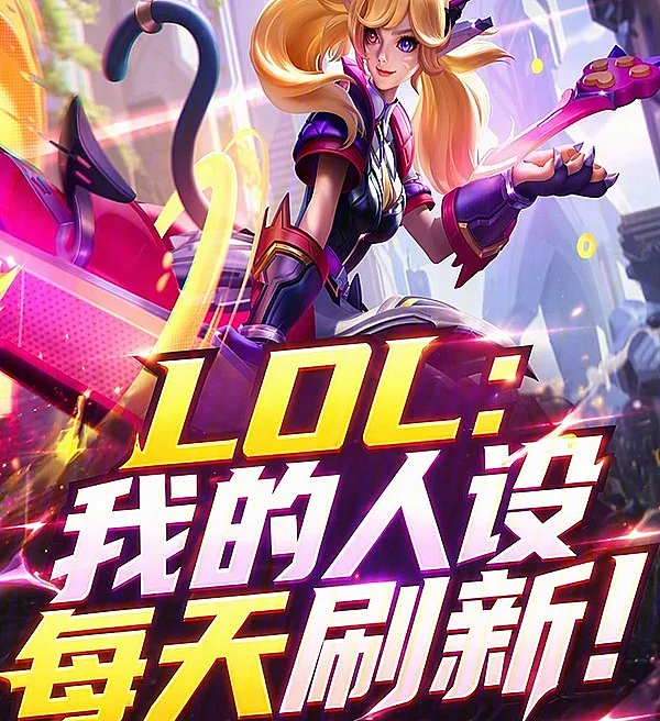 Cover image for LOL: My Character Resets Every Day! (LOL: Meu Personagem é Reiniciado Todo Dia!; LOL: Мой Персонаж Обновляется Каждый День!; LOL: Nhân Vật Của Tôi Làm Mới Mỗi Ngày!; LOL: Karakterku Reset Setiap Hari!; LOL: ¡Mi Personaje se Reinicia Cada Día!; LOL: Wo de Ren She Mei Tian Shua Xin!; LOL：我的人设每天刷新！)