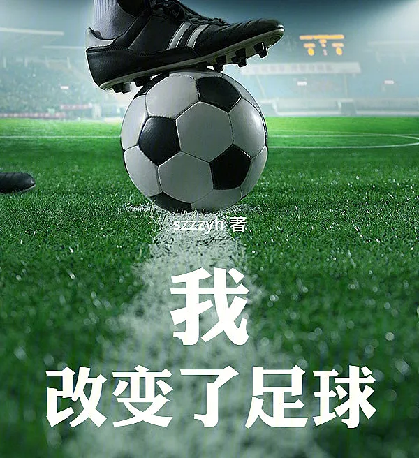 I, Who Changed Football