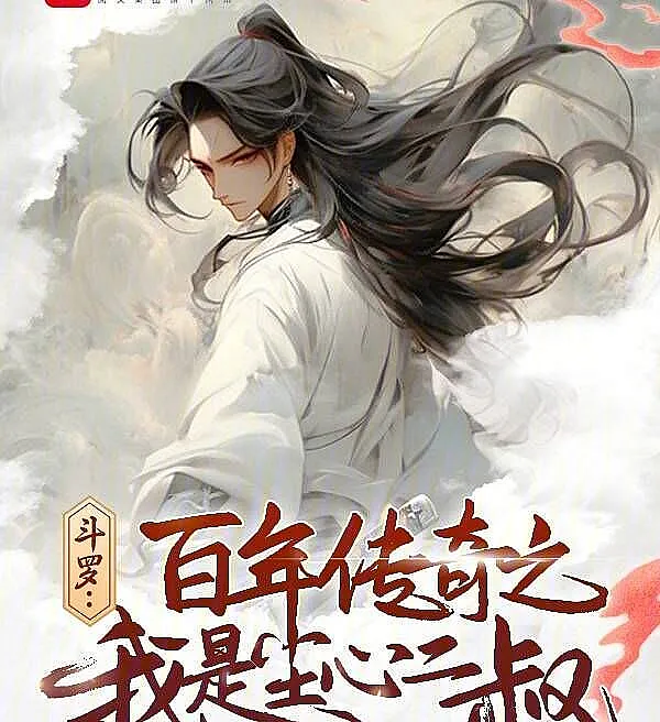 Sword Clan: A Douluo Tale