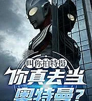 We asked you to make tokusatsu films, and you actually became Ultraman?