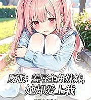 Villain: He humiliated the protagonist's sister, but she fell in love with him.