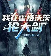 Douluo V: Reborn White-headed Eagle, Many Children, Many Blessings