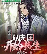 Film and Television: Immortality Begins in the Kingdom of Qing