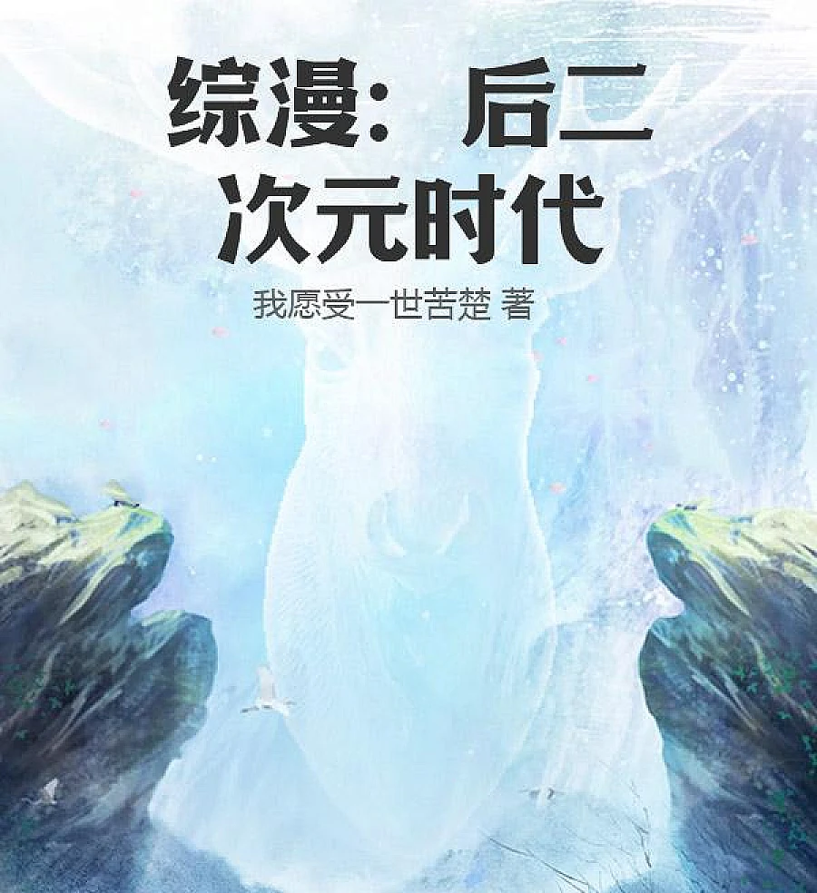 Cover image for Comprehensive Anime: The Post-2D Era (Anime Abrangente: A Era Pós-2D; Всеобъемлющее Аниме: Эпоха Пост-2D; Tổng Hợp Anime: Kỷ Nguyên Hậu 2D; Anime Komprehensif: Era Pasca-2D; Anime Integral: La Era Post-2D; Zōngmàn: Hòu Èrcìyuán Shídài; 综漫：后二次元时代)