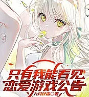Only I can see the dating game announcement.