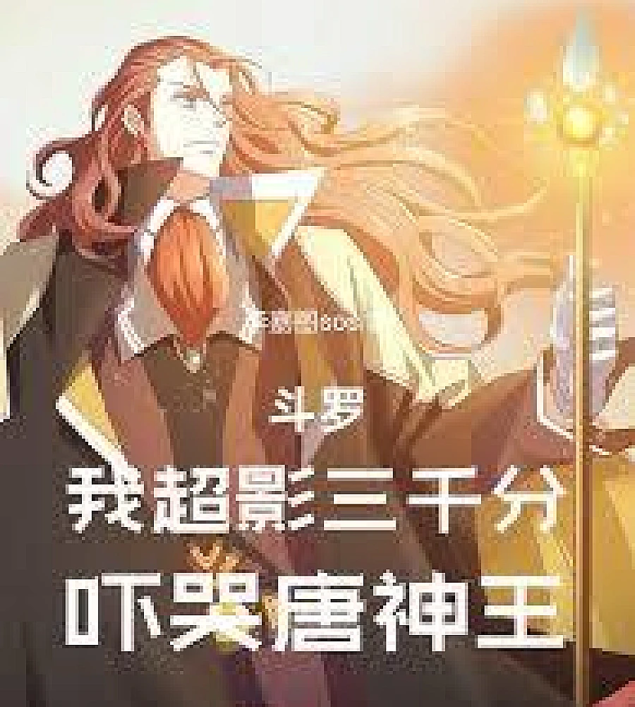 Cover image for Peerless Tang Sect: Becoming a God Through Medicine. (绝世唐门之打药成神)
