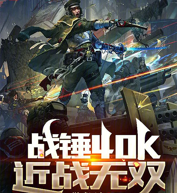 Warhammer 40k: Unrivaled in Melee