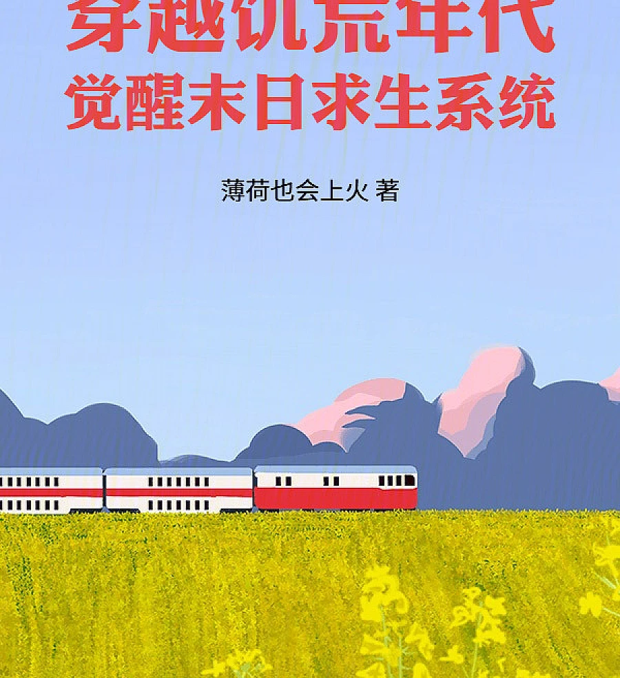 Cover image for Defense of the Steel Mill Security Department Starting from 1961 (1961从钢铁厂保卫科开始)