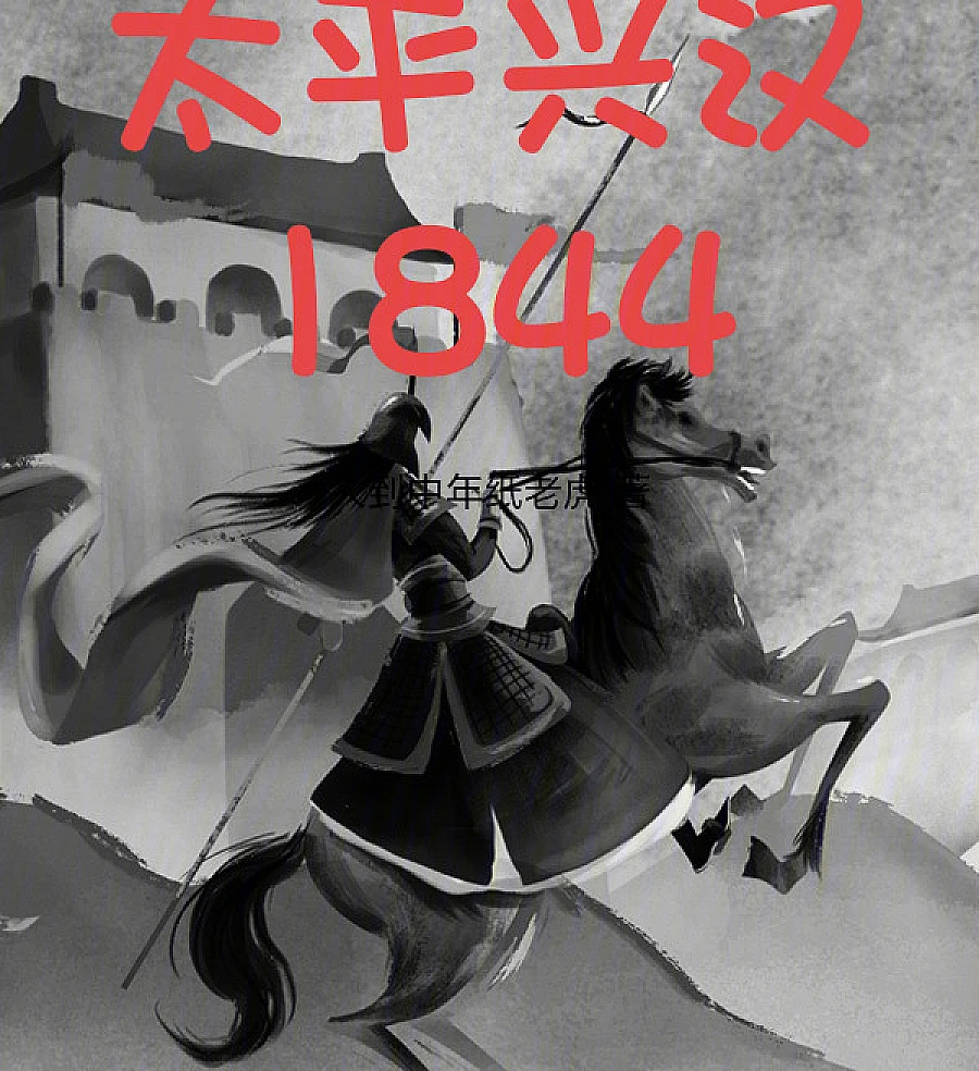 Peace and Prosperity in Han Dynasty 1844