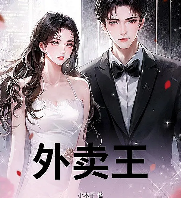 Cover image for Takeaway King (O Rei do Delivery; Король доставки; Vua Giao Đồ Ăn; Raja Pesan Antar; El Rey de la Comida para Llevar; Wài Mài Wáng; 外卖王)