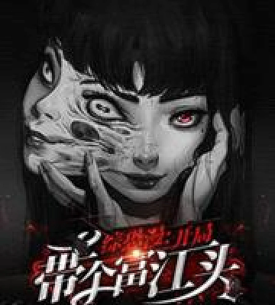 Horror/Fear Anime: Starting with a Tomie Hairstyle