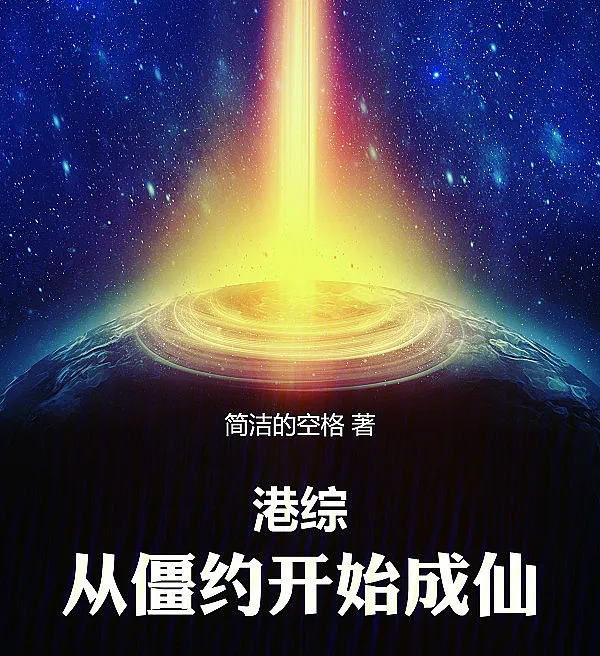 Hong Kong Supernatural: From 'My Date with a Vampire' to Immortality