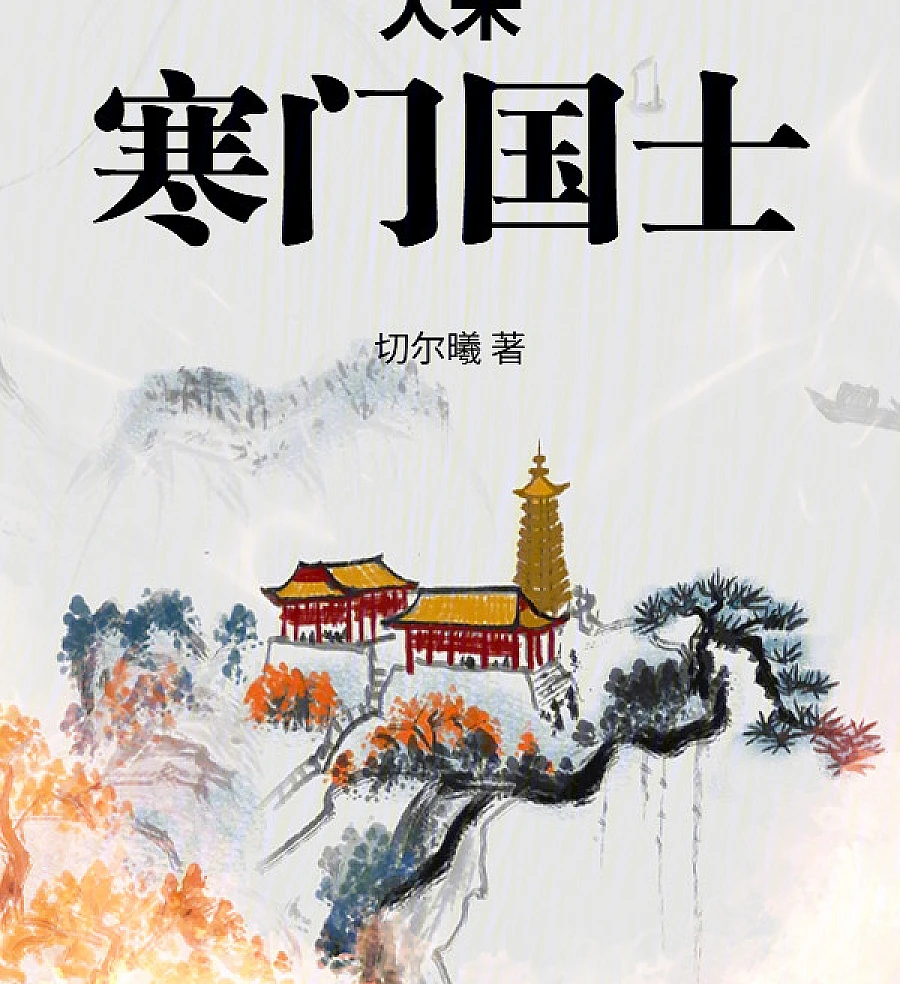 Song Dynasty: Scholar of Humble Origins