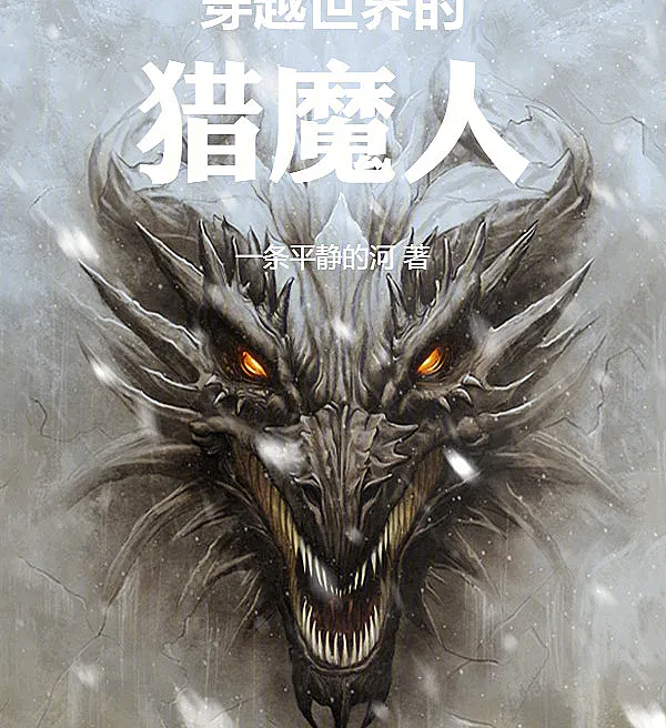 Cover image for A Witcher Who Travels Across Worlds (O Bruxo que Viaja Pelos Mundos; Ведьмак, путешествующий по мирам; Thợ Săn Quái Vật Du Hành Xuyên Thế Giới; Penyihir yang Menjelajahi Dunia; El Brujo que Viaja a Través de los Mundos; Chuānyuè Shìjiè de Lièmórén; 穿越世界的猎魔人)