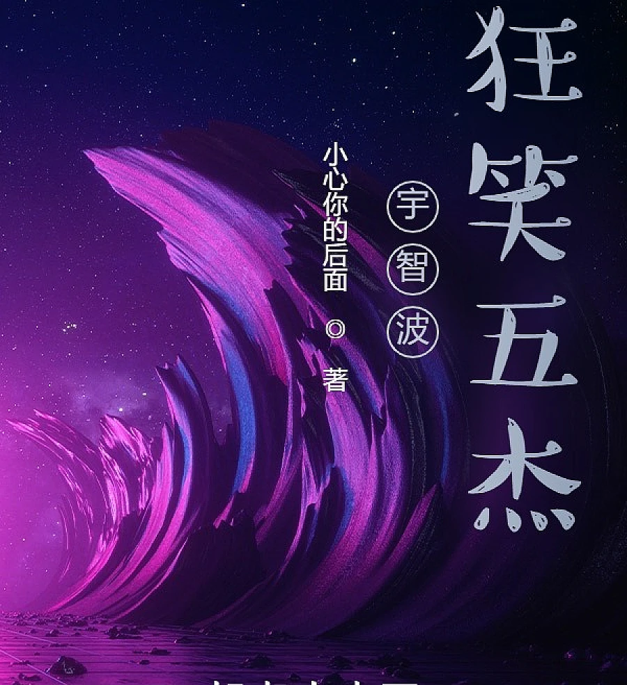 Cover image for The Uchiha's Five Laughing Executioners (宇智波狂笑五杰)