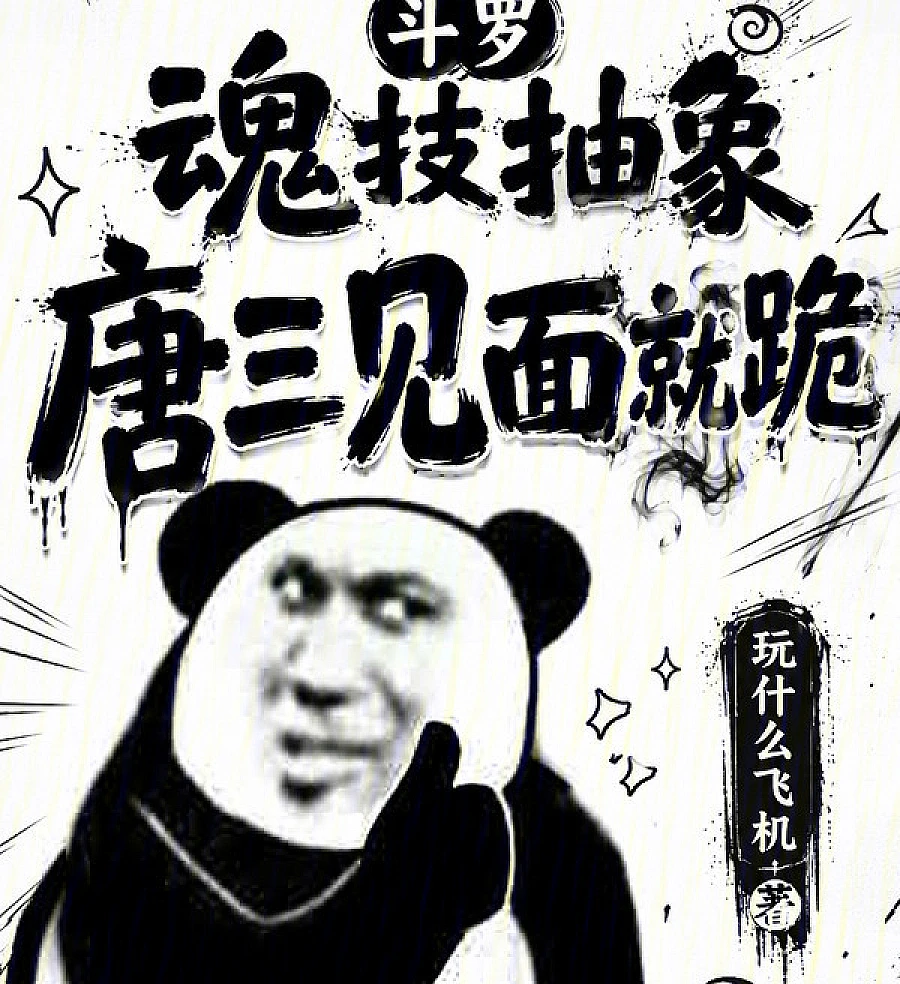 Douluo: Absurd Spirit Abilities, Tang San Kneels on Sight