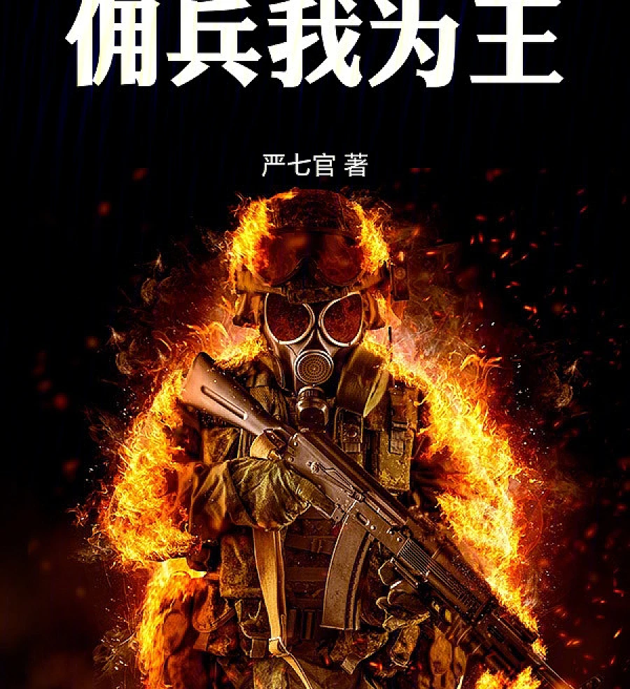Cover image for Mercenary: King of War (Mercenário: Rei da Guerra; Наемник: Король Войны; Lính Đánh Thuê: Vua Chiến Tranh; Tentara Bayaran: Raja Perang; Mercenario: Rey de la Guerra; Yongbing Wo Wei Wang; 佣兵我为王)