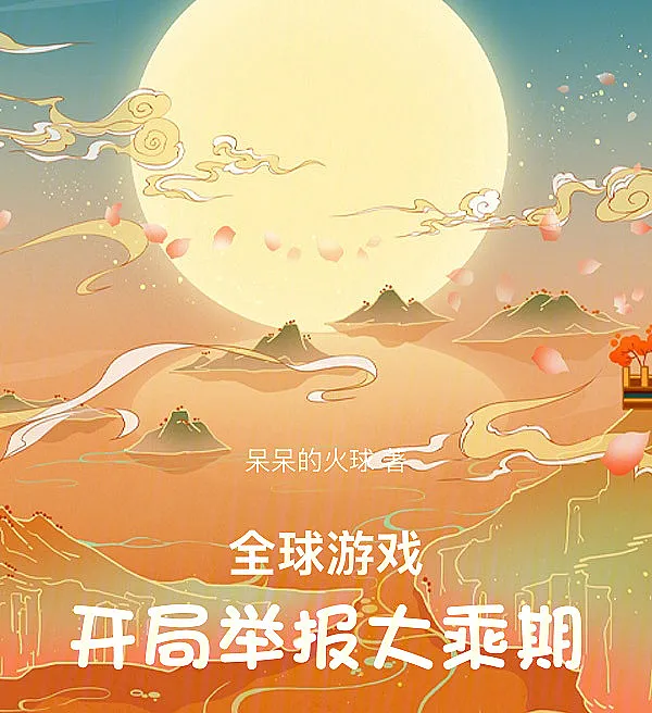 Cover image for Global Game: Reporting a Mahayana Cultivator at the Start (Jogo Global: Denunciando um Cultivador Mahayana no Início; Глобальная игра: Донос на практикова уровня Махаяна в начале; Trò Chơi Toàn Cầu: Bắt Đầu Báo Cáo Đại Thừa Kỳ Tu Sĩ; Game Global: Melaporkan Kultivator Mahayana di Awal; Juego Global: Reportando a un Cultivator Mahayana al Inicio; Quanqiu Youxi: Kaiju Jubao Dashengqi; 全球游戏：开局举报大乘期)