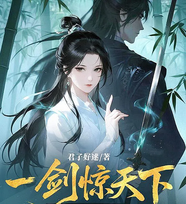 Her Sword Shakes the Heavens, but the Man Behind Her Is Even More Terrifying
