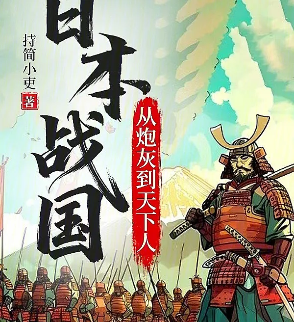 Sengoku Japan: From Pawn to Paramount