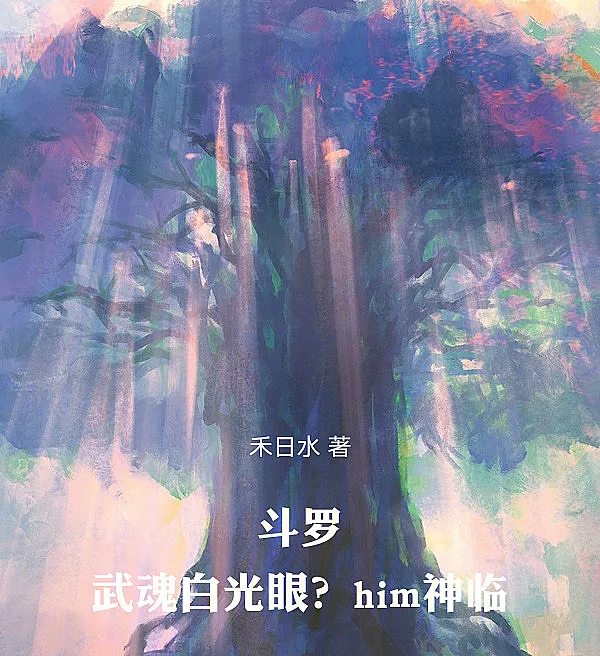 Douluo: White Light Eyes? The Arrival of HIM!