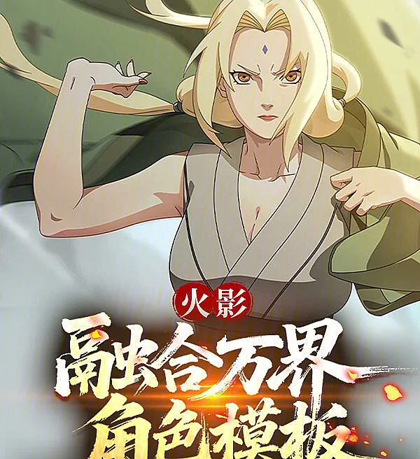 Cover image for Naruto: Fusing Multiverse Character Templates (Naruto: Fusão de Modelos de Personagens do Multiverso; Наруто: Слияние шаблонов персонажей мультивселенной; Naruto: Hợp Nhất Mẫu Nhân Vật Vạn Giới; Naruto: Fusi Templat Karakter Multiverse; Naruto: Fusion de Plantillas de Mundos Infinitos; Huoying: Ronghe Wanjie Jueshuo Moban; 火影：融合万界角色模板)