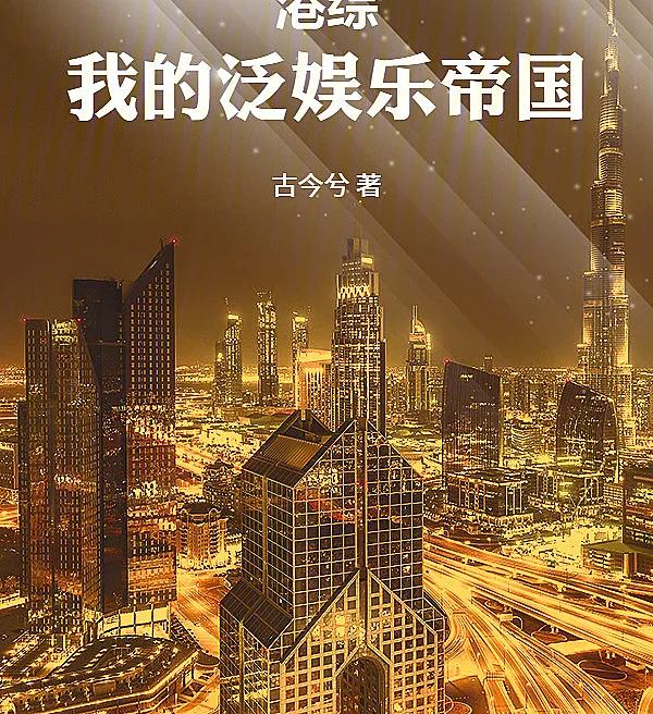 Hong Kong Chronicles: My Pan-Entertainment Empire