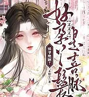 The Marquis's Line Has Ended? The Pregnant Maid Is Expecting Again