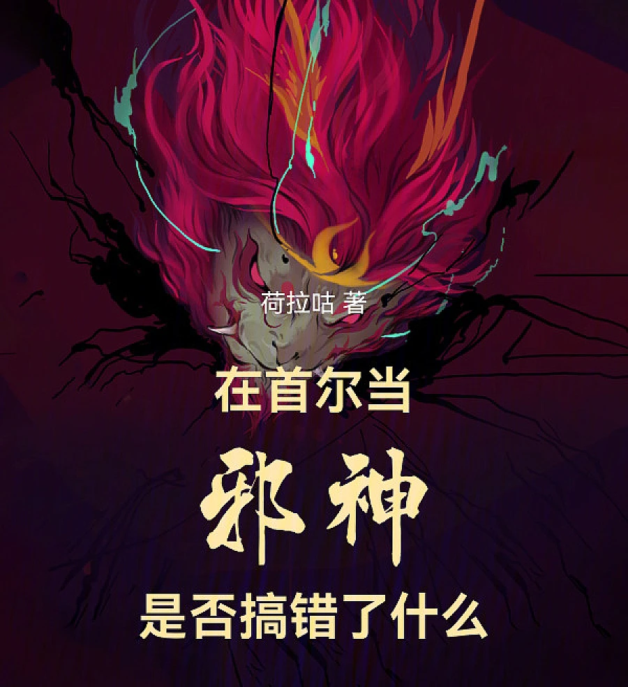 Cover image for Peninsula: Supported by the Top Idol (半岛：我被顶流偶像供养了)