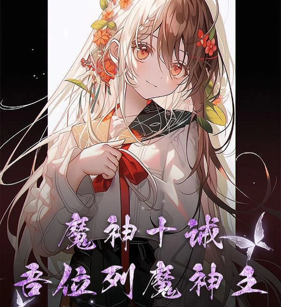 Cover image for The Ten Commandments of the Demon God: I Am the Demon King (Os Dez Mandamentos do Deus Demônio: Eu Sou o Rei Demônio; Десять заповедей бога демонов: Я — Король демонов; Mười Điều Răn Của Ma Thần: Ta Ngôi Vị Ma Thần Vương; Sepuluh Perintah Dewa Iblis: Akulah Raja Iblis; Los Diez Mandamientos del Dios Demonio: Yo Soy el Rey Demonio; Mojin Shijie, Wu Weilie Mojin Wang; 魔神十诫，吾位列魔神王)
